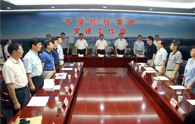 乐竞体育（中国）官方网站集团举行党建工作会议