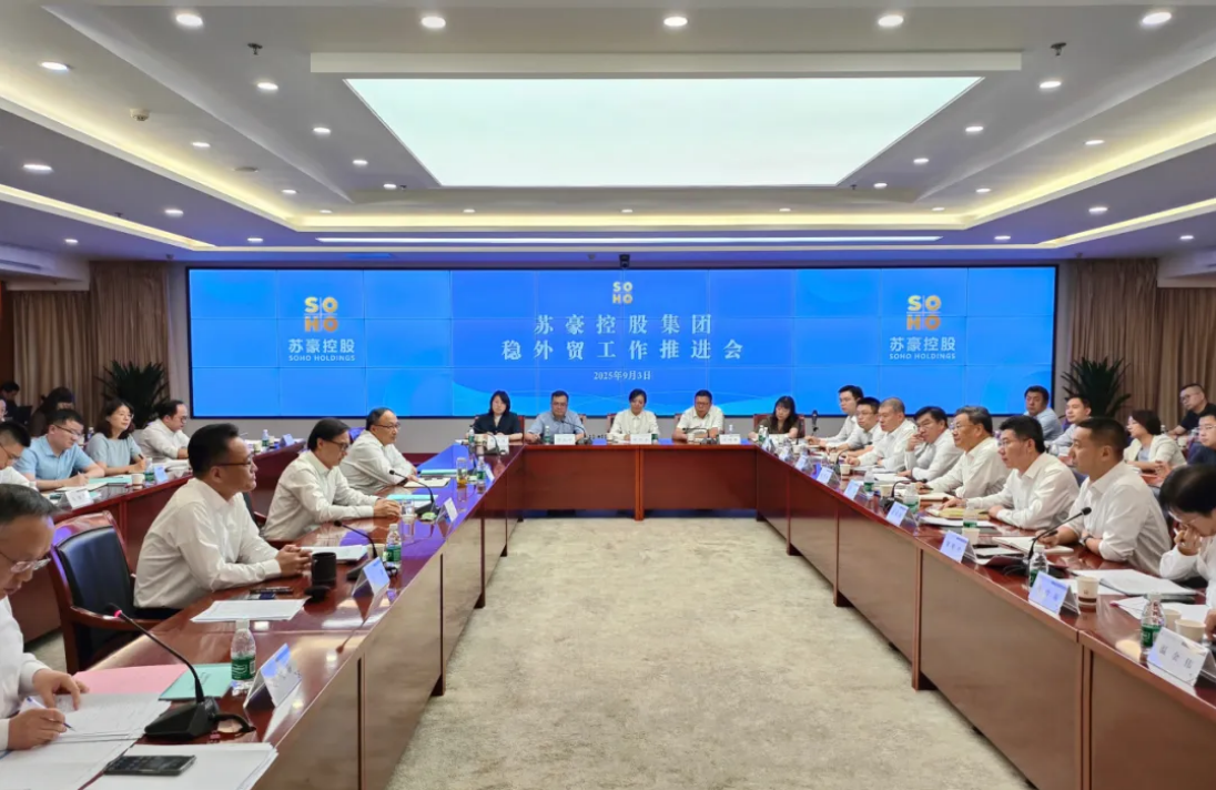 乐竞体育（中国）官方网站集团召开稳外贸工作推进会