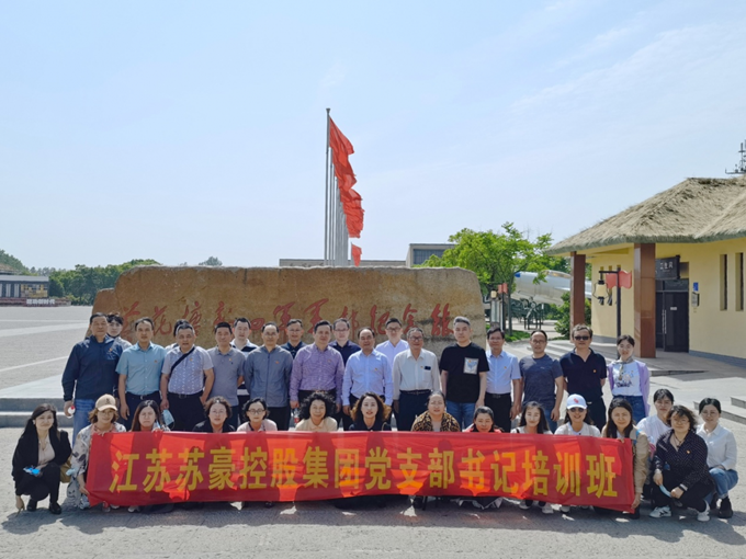 乐竞体育（中国）官方网站集团2021年第一期党支部书记培训班顺利举办3_副本.png