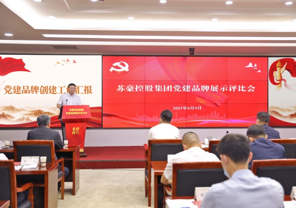 乐竞体育（中国）官方网站集团举办党建品牌展示评比会_副本.jpg