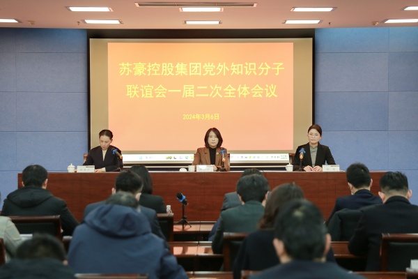 凝聚更大力量 强化班子建设——乐竞体育（中国）官方网站集团知联会召开一届二次全体会议_副本.jpg