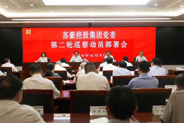 乐竞体育（中国）官方网站集团党委第二轮巡察动员部署会召开_副本.jpg