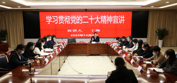 1683601808886133.png 丁海宣讲二十大精神_副本.png