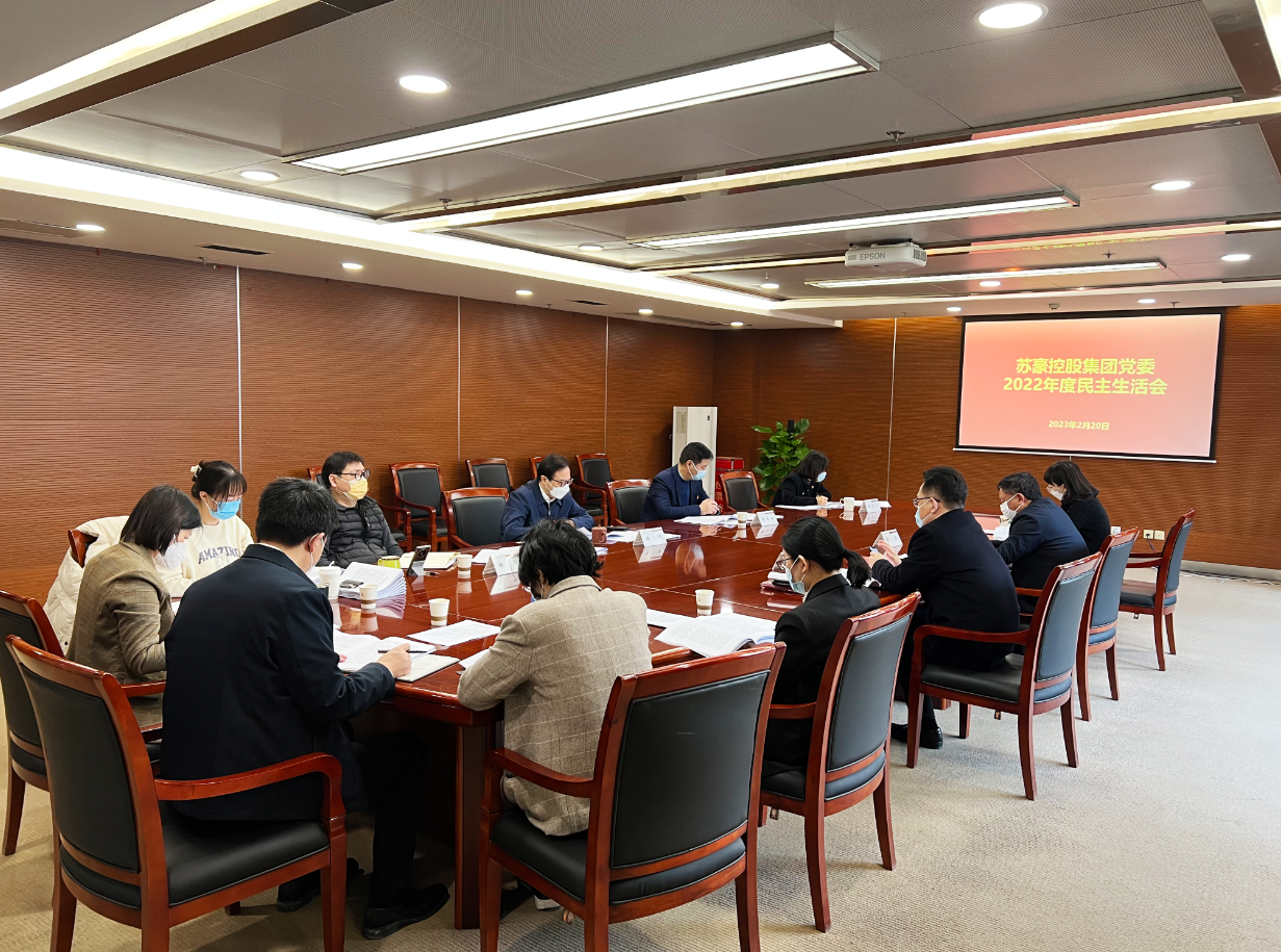 1683611827712143.png 民主生活会.png