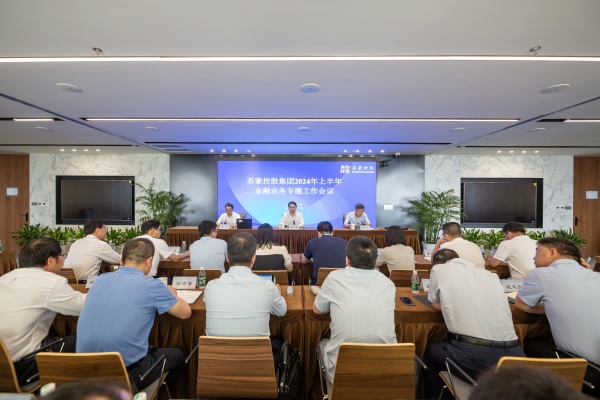 乐竞体育（中国）官方网站集团召开2024年上半年金融业务专题工作会议_副本.jpg