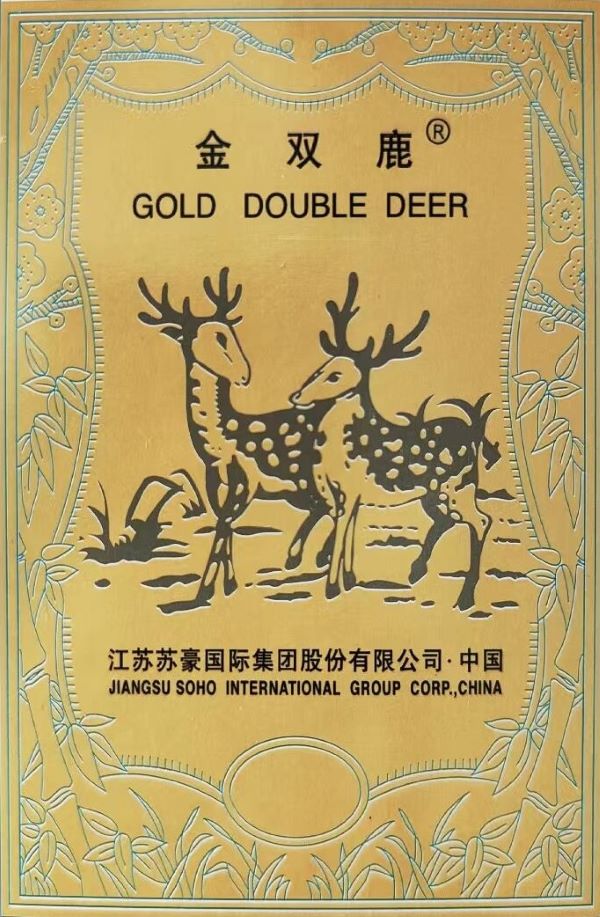 1728870513901636.jpg 金双鹿老字号.jpg